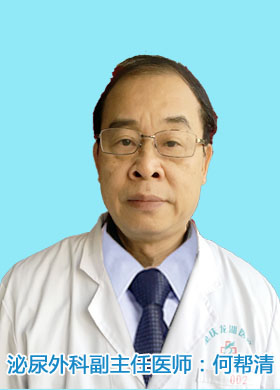 重庆龙湖医院何帮清 泌尿结石专家、教授